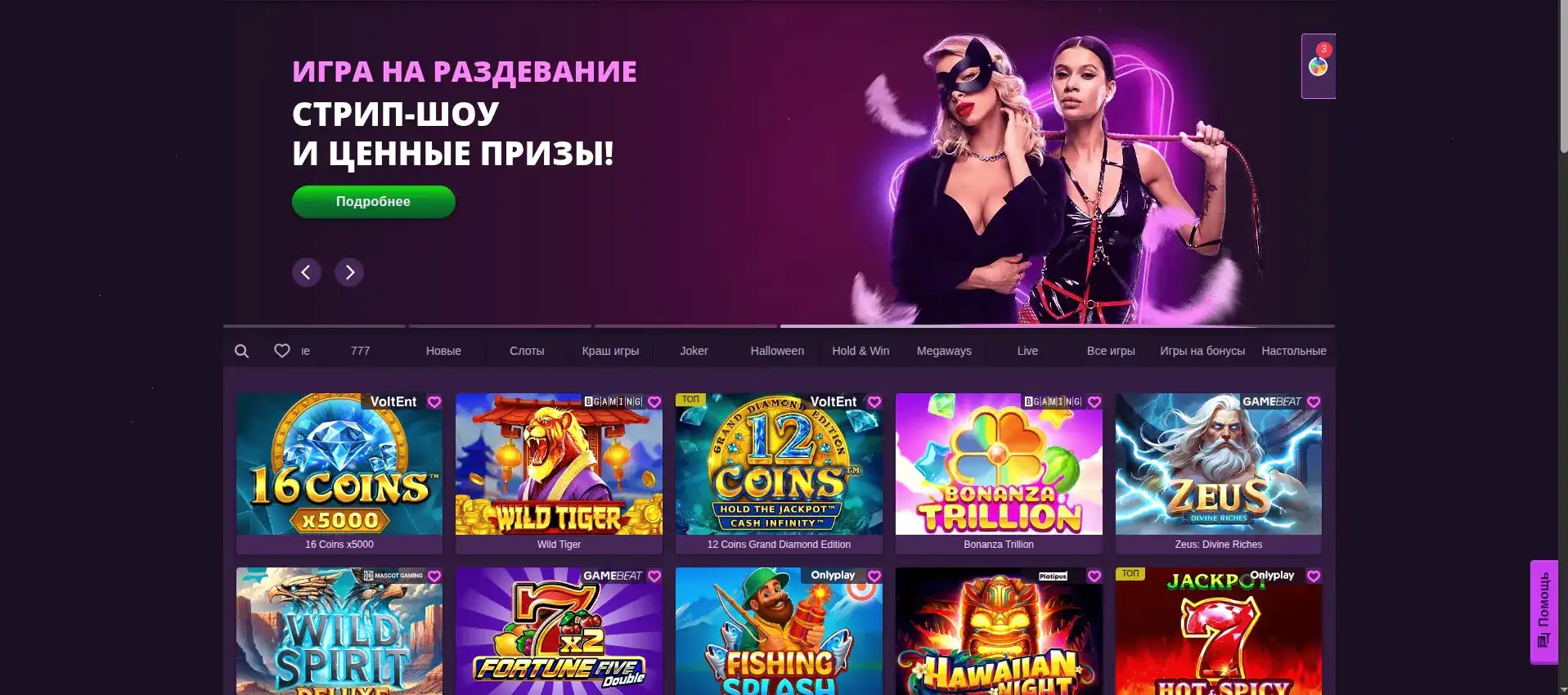Bons casino официальный сайт 2026 с бонусами